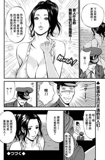 [Nagashima Chosuke] Girls Must Die! Ch. 1-5 Fhentai - Page 58