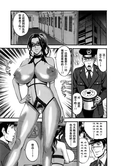 [Nagashima Chosuke] Girls Must Die! Ch. 1-5 Fhentai - Page 69