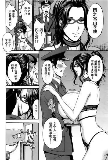 [Nagashima Chosuke] Girls Must Die! Ch. 1-5 Fhentai - Page 70