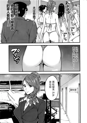 [Nagashima Chosuke] Girls Must Die! Ch. 1-5 Fhentai - Page 9