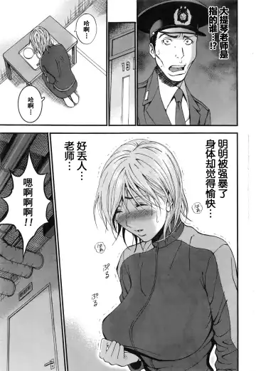 [Nagashima Chosuke] Girls Must Die! Ch. 1-5 Fhentai - Page 91