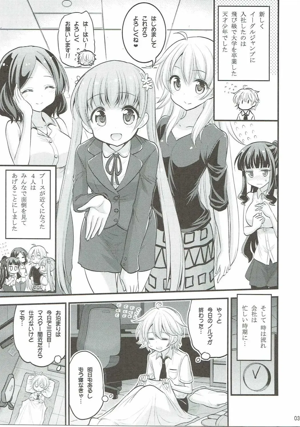 [Hasemi Ryo] Onee-chan to Shota no Otomari Days Fhentai - Page 2