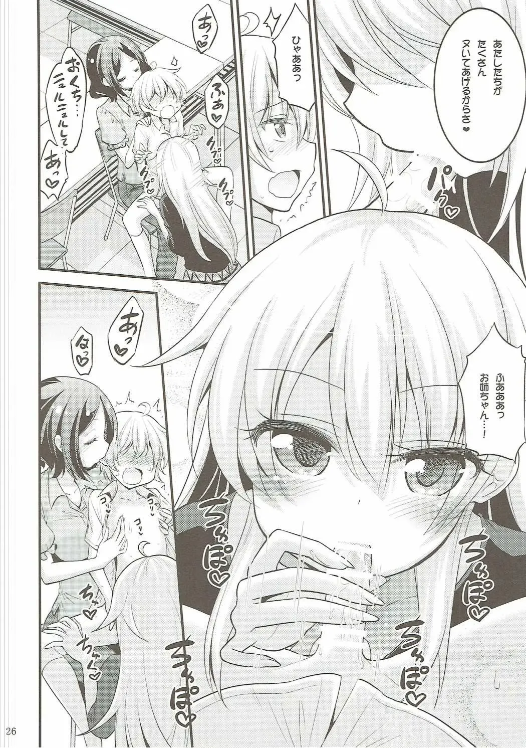 [Hasemi Ryo] Onee-chan to Shota no Otomari Days Fhentai - Page 25