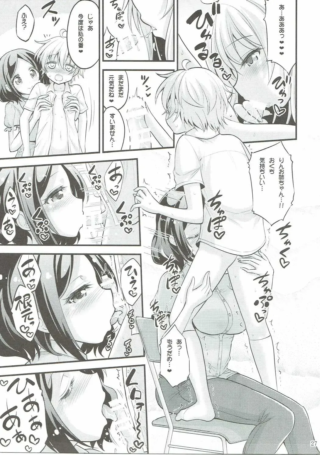 [Hasemi Ryo] Onee-chan to Shota no Otomari Days Fhentai - Page 26