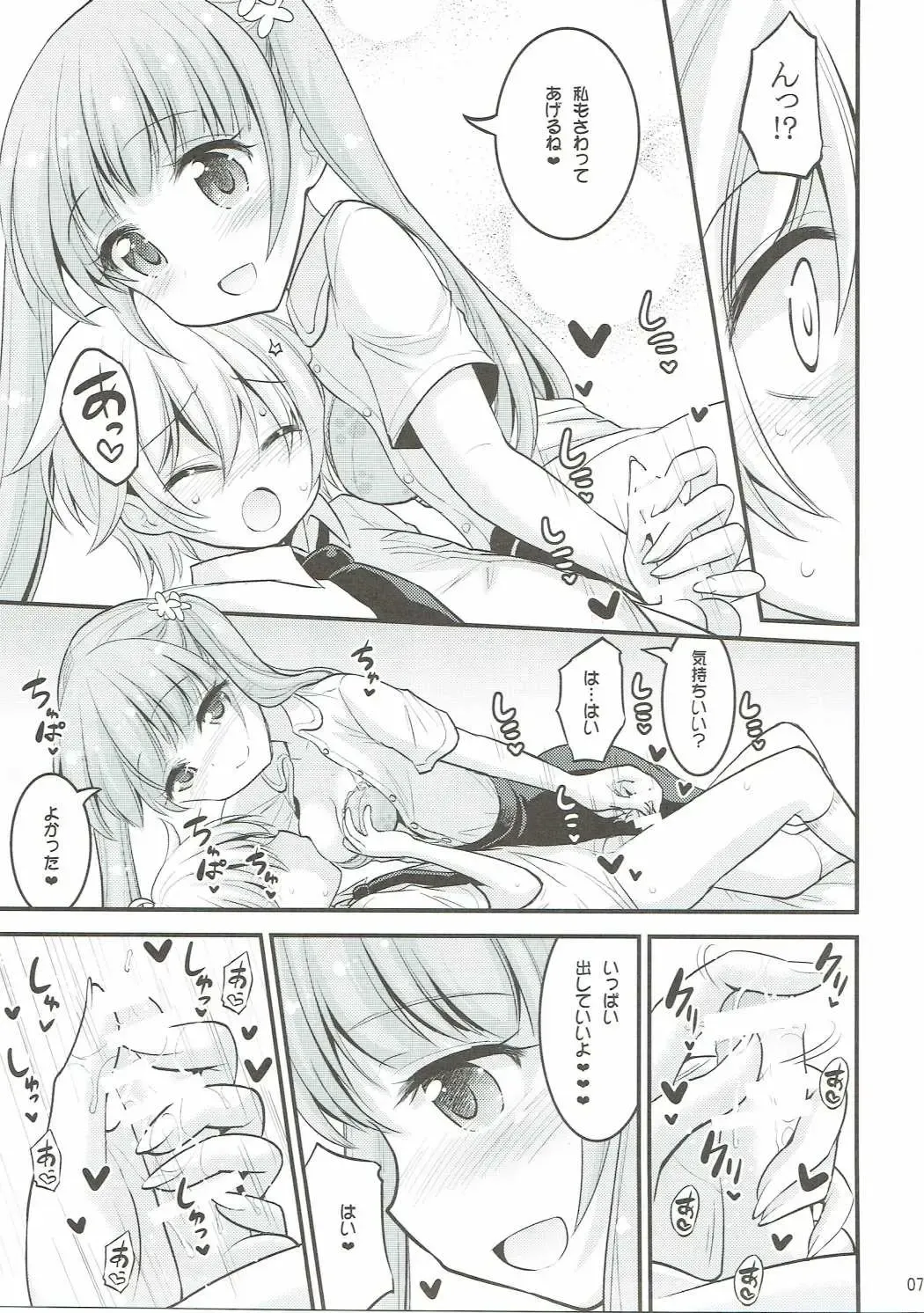 [Hasemi Ryo] Onee-chan to Shota no Otomari Days Fhentai - Page 6