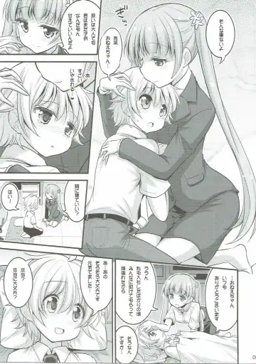 [Hasemi Ryo] Onee-chan to Shota no Otomari Days Fhentai - Page 4