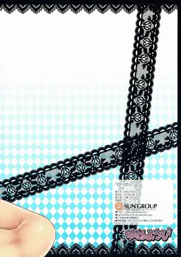 [Kazumu] DY-05 Fhentai - Page 12