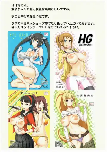 [Gegera Toshikazu] NO NAME Fhentai - Page 13