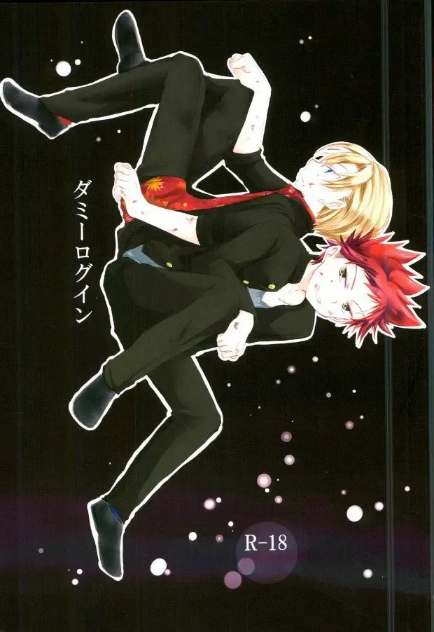 ダミーログイン Fhentai - Page 1