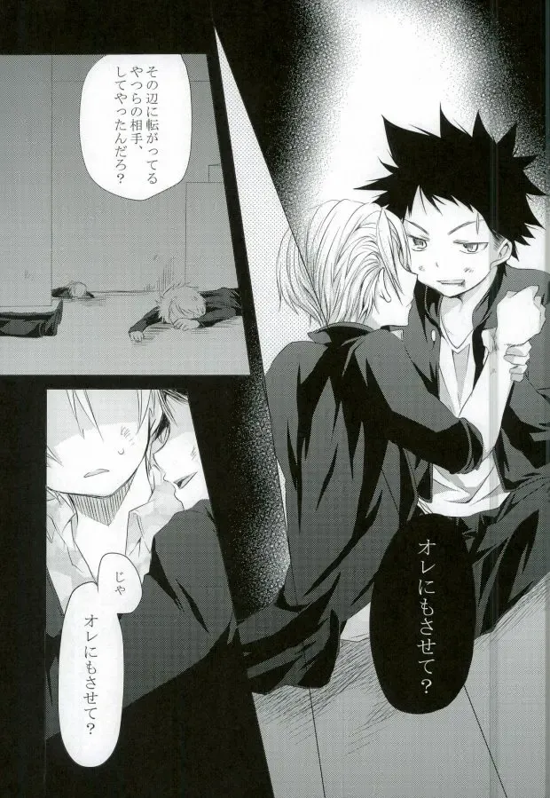 ダミーログイン Fhentai - Page 11