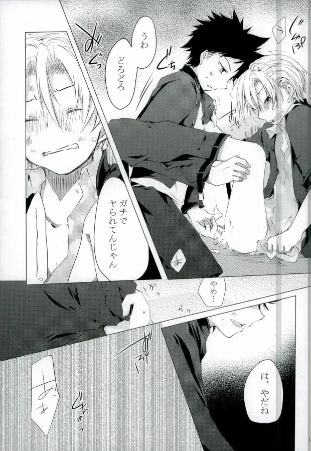 ダミーログイン Fhentai - Page 13