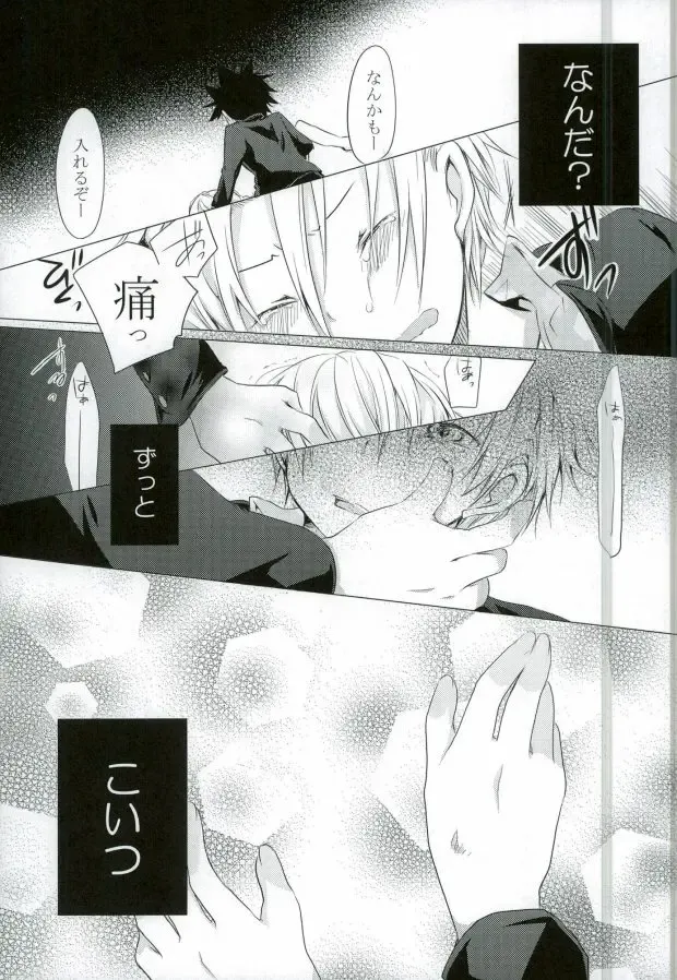 ダミーログイン Fhentai - Page 15