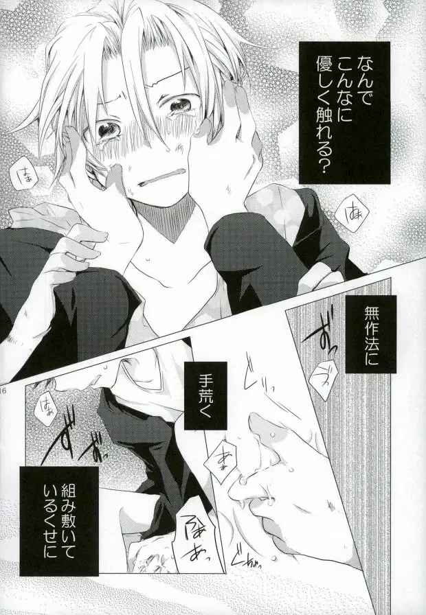 ダミーログイン Fhentai - Page 16