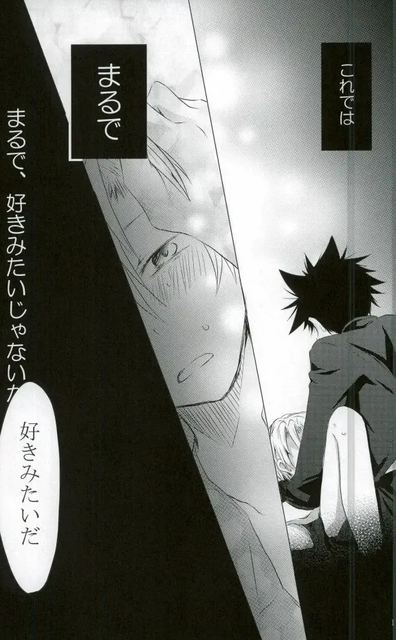 ダミーログイン Fhentai - Page 17