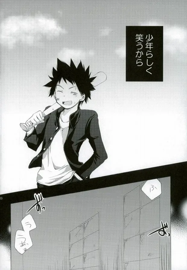 ダミーログイン Fhentai - Page 20