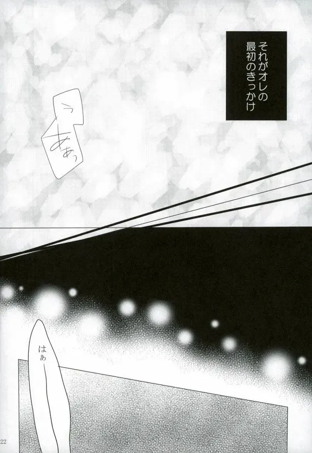 ダミーログイン Fhentai - Page 22