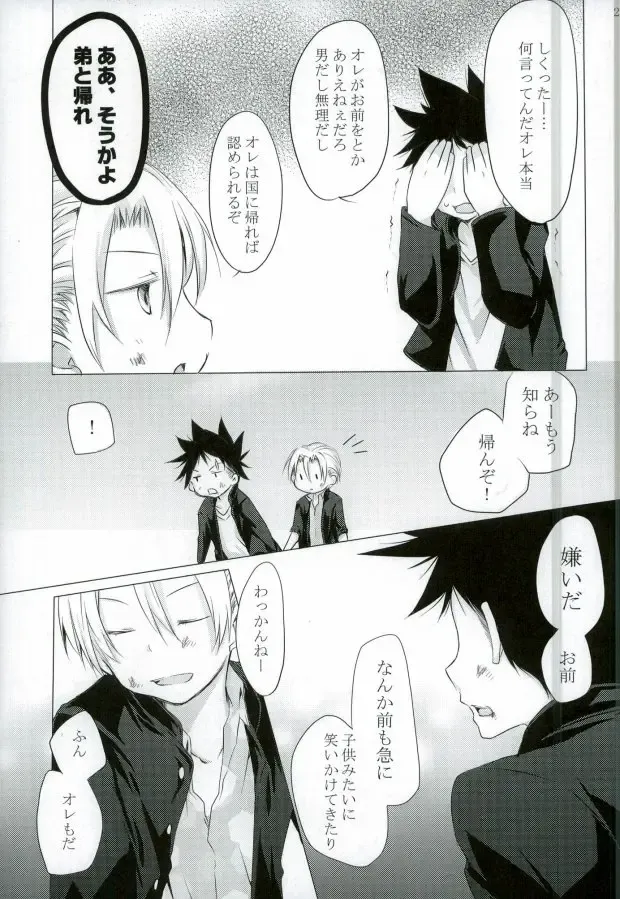 ダミーログイン Fhentai - Page 23