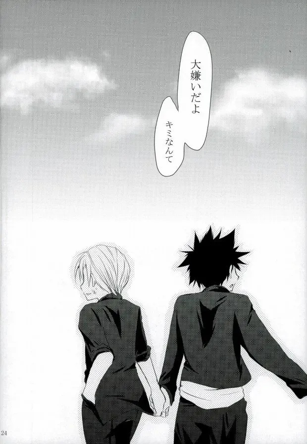 ダミーログイン Fhentai - Page 24