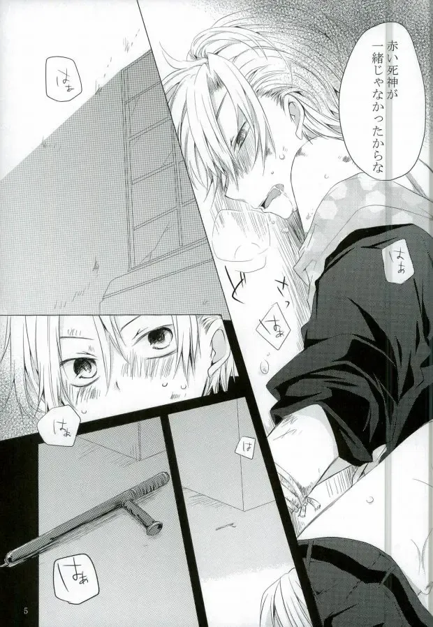 ダミーログイン Fhentai - Page 5