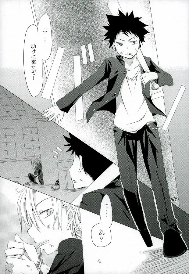 ダミーログイン Fhentai - Page 6