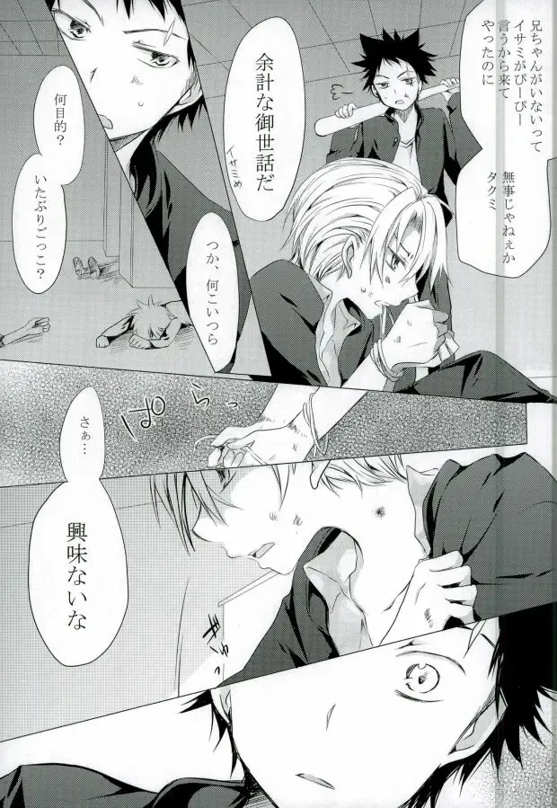 ダミーログイン Fhentai - Page 7