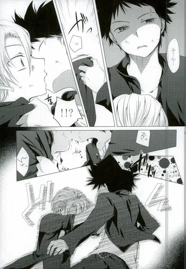 ダミーログイン Fhentai - Page 9