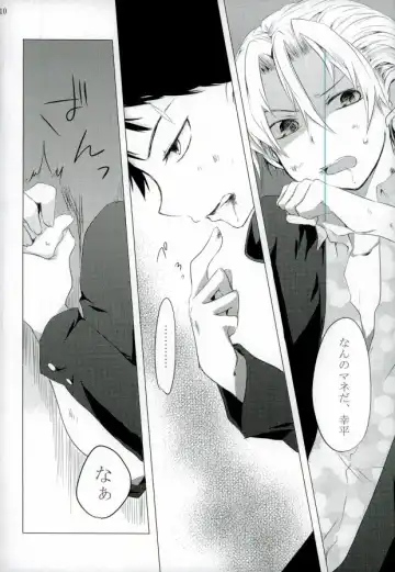 ダミーログイン Fhentai - Page 10