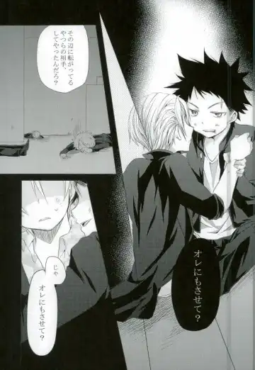 ダミーログイン Fhentai - Page 11