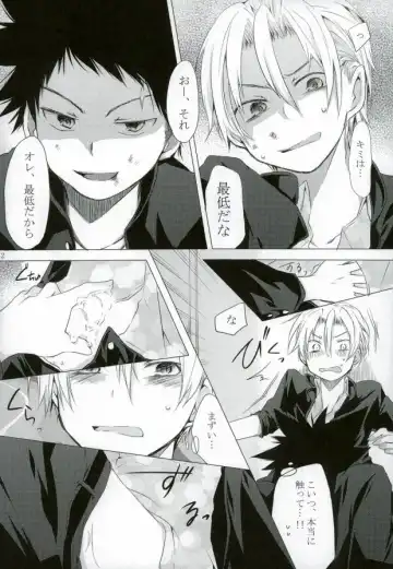 ダミーログイン Fhentai - Page 12