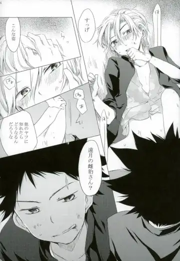 ダミーログイン Fhentai - Page 14