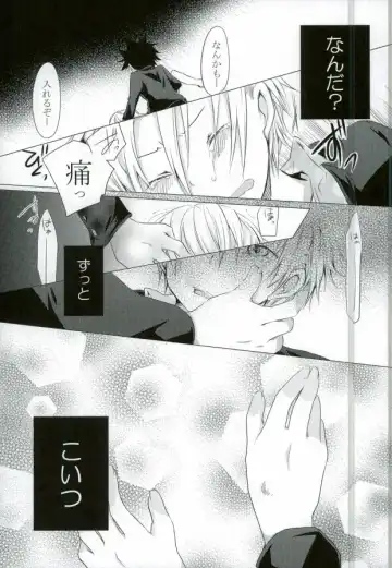 ダミーログイン Fhentai - Page 15