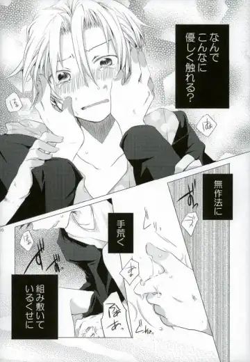 ダミーログイン Fhentai - Page 16