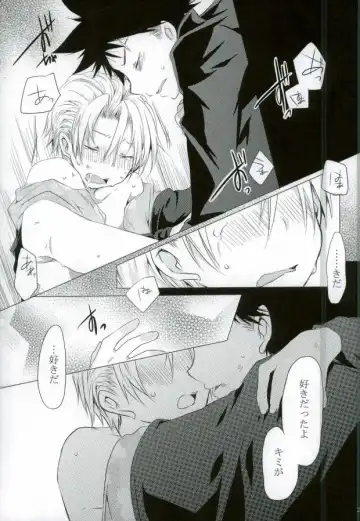 ダミーログイン Fhentai - Page 21