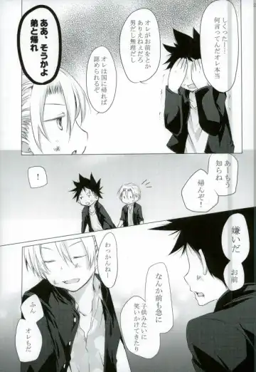 ダミーログイン Fhentai - Page 23