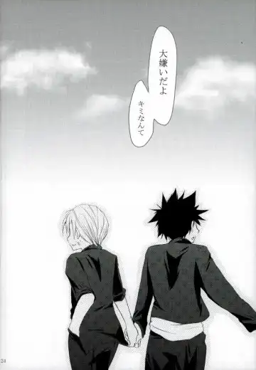 ダミーログイン Fhentai - Page 24