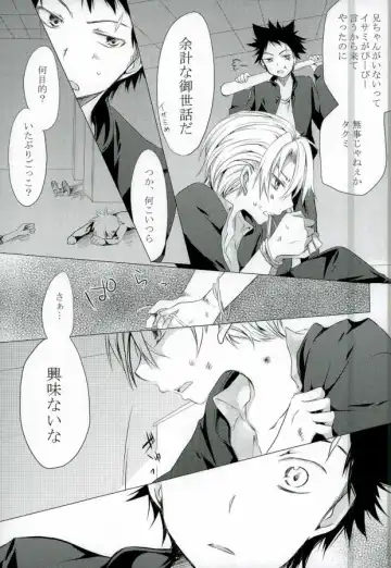 ダミーログイン Fhentai - Page 7