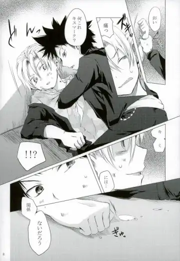 ダミーログイン Fhentai - Page 8