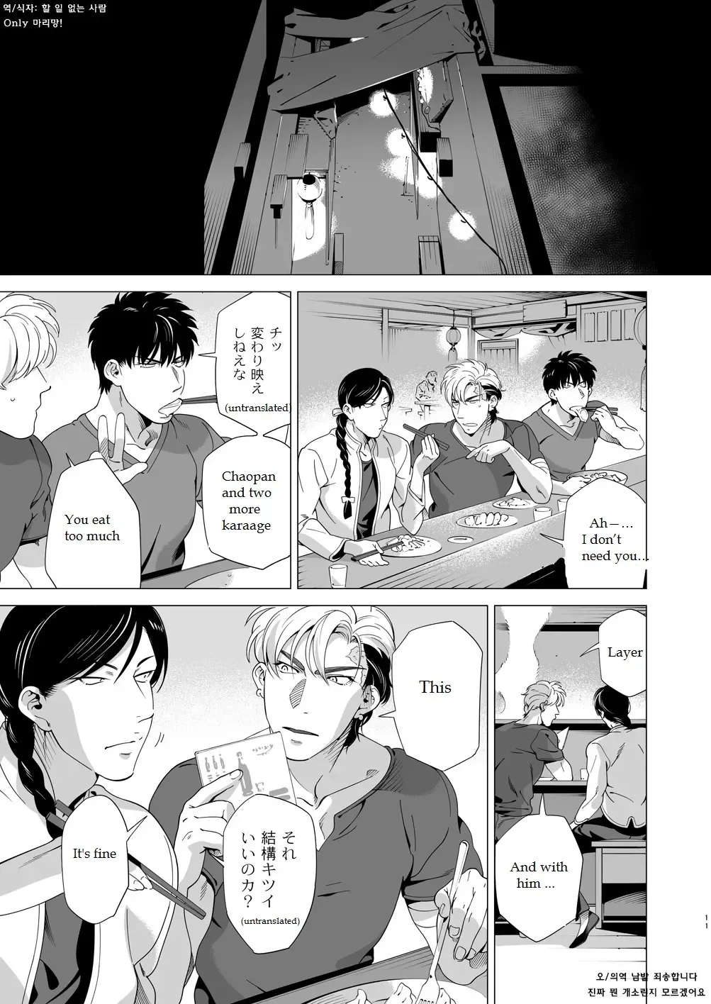 [Inumiso] DARKNESS HOUND 3 Fhentai - Page 10