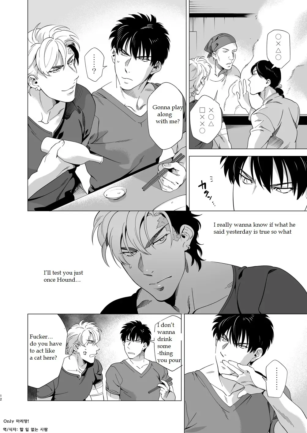 [Inumiso] DARKNESS HOUND 3 Fhentai - Page 11