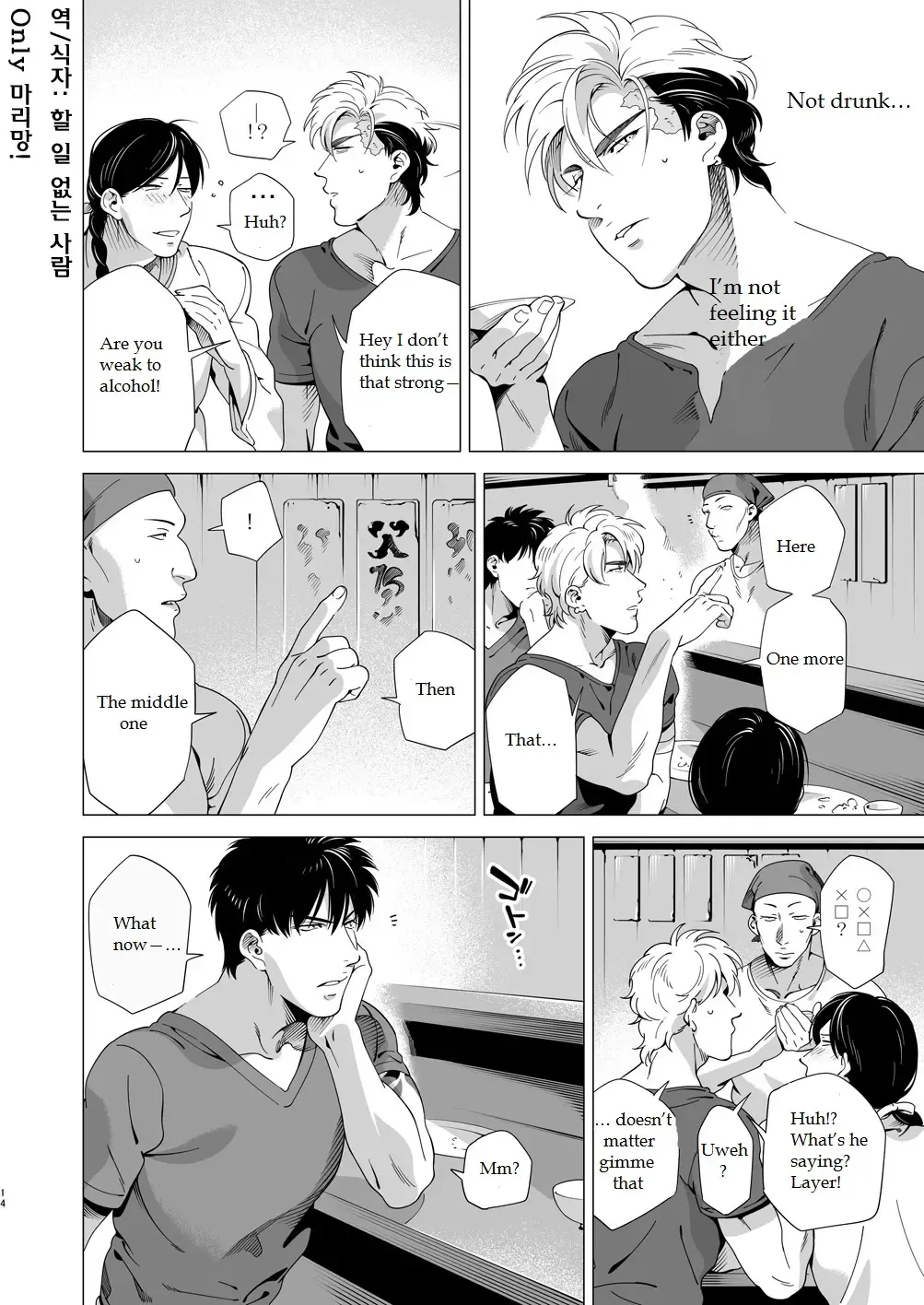 [Inumiso] DARKNESS HOUND 3 Fhentai - Page 13