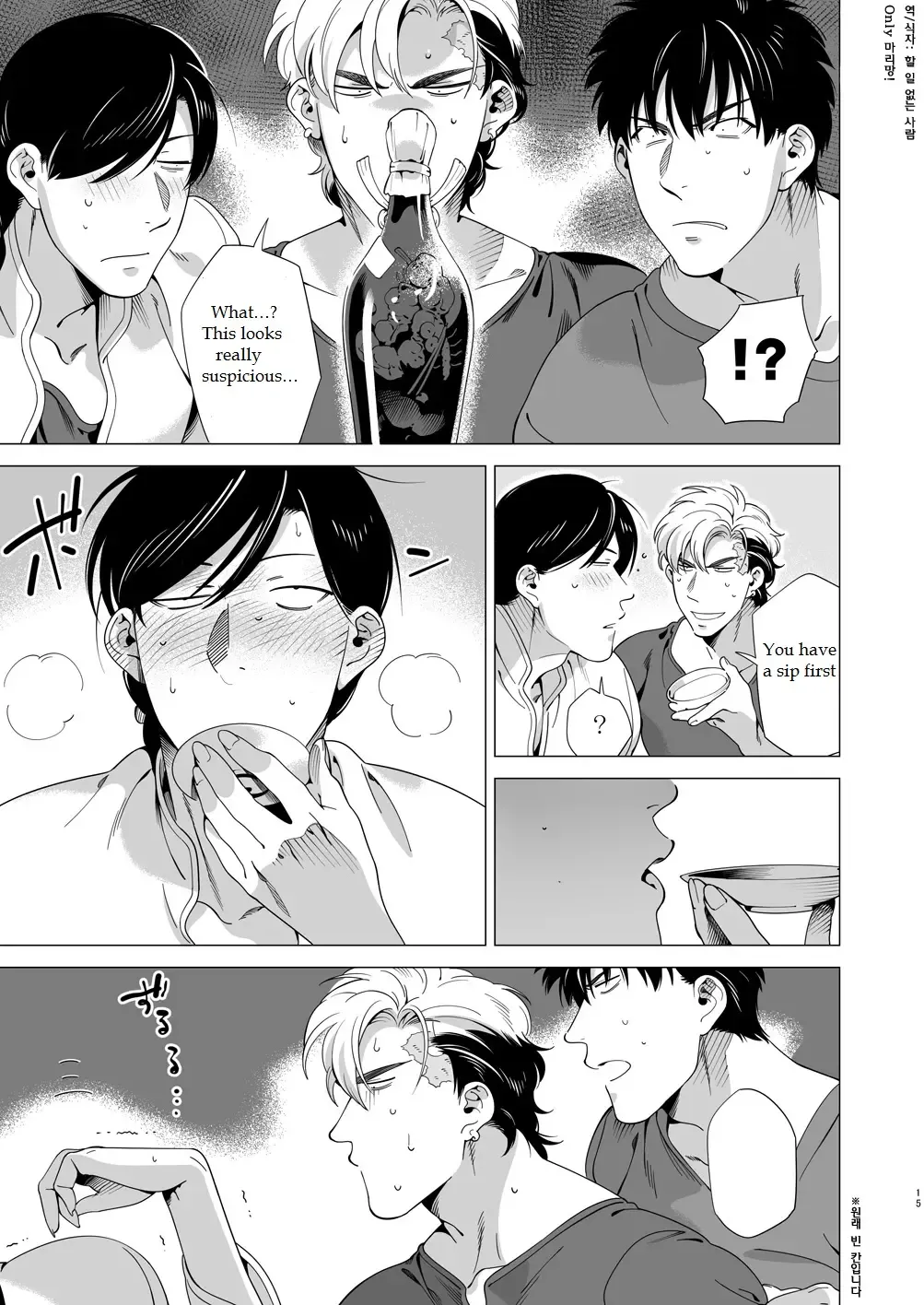 [Inumiso] DARKNESS HOUND 3 Fhentai - Page 14