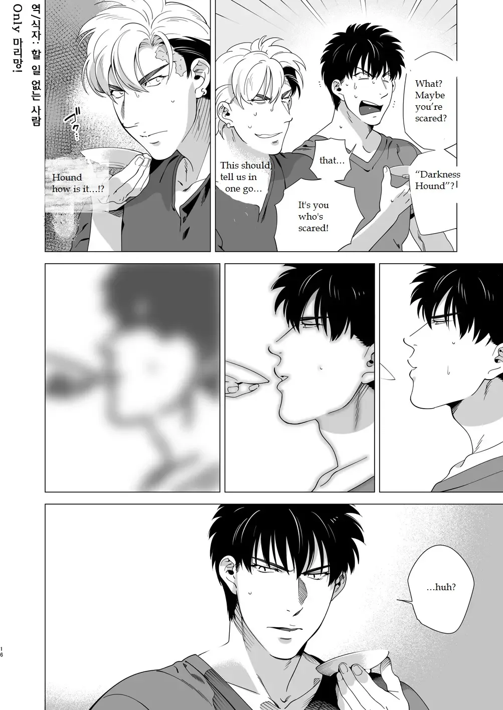 [Inumiso] DARKNESS HOUND 3 Fhentai - Page 15