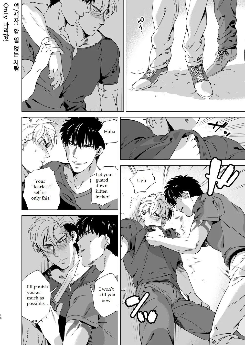 [Inumiso] DARKNESS HOUND 3 Fhentai - Page 17