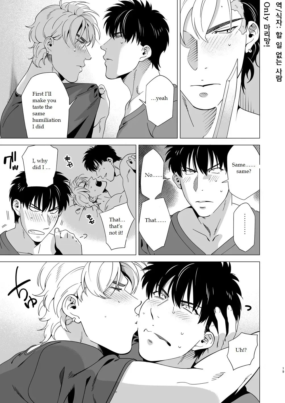 [Inumiso] DARKNESS HOUND 3 Fhentai - Page 18