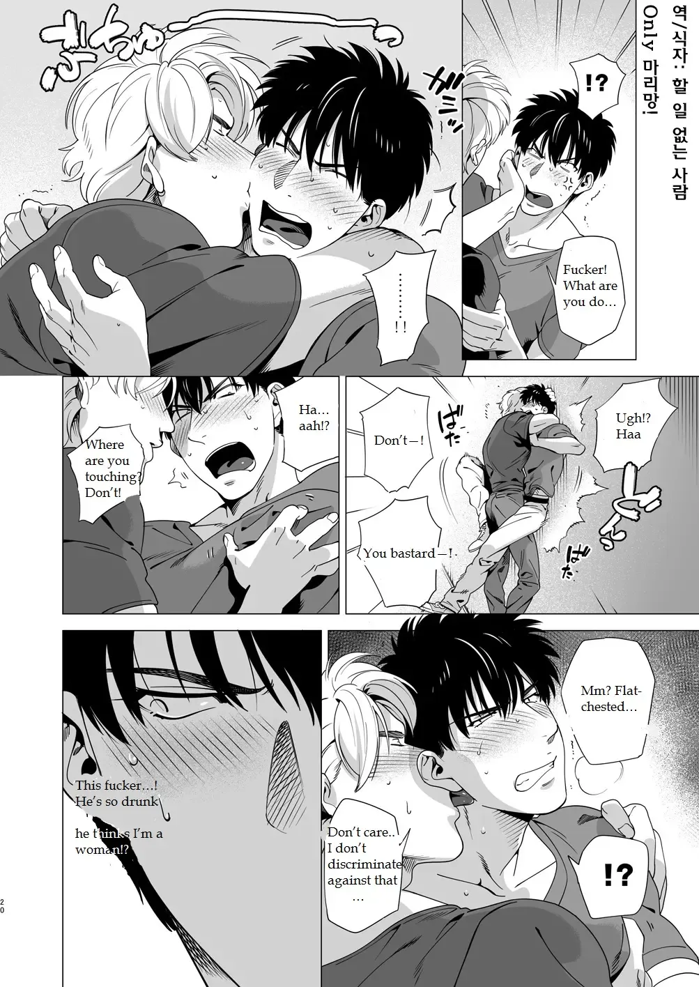 [Inumiso] DARKNESS HOUND 3 Fhentai - Page 19