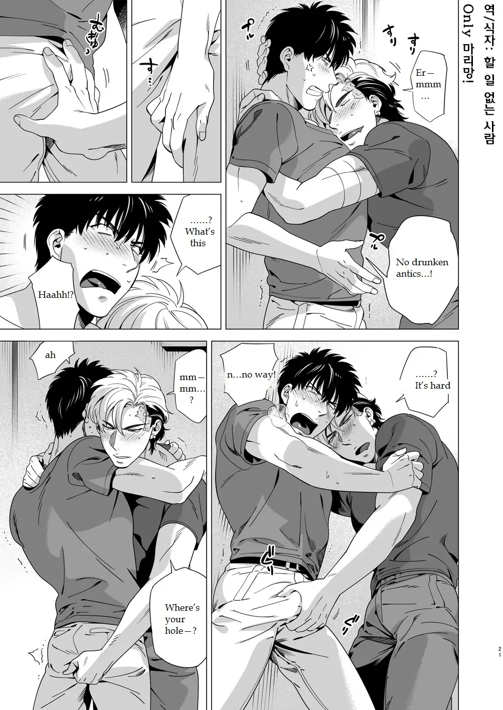 [Inumiso] DARKNESS HOUND 3 Fhentai - Page 20