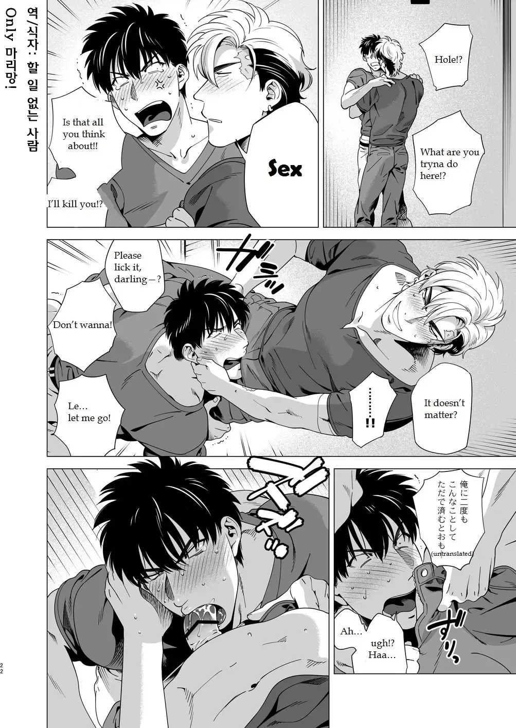 [Inumiso] DARKNESS HOUND 3 Fhentai - Page 21