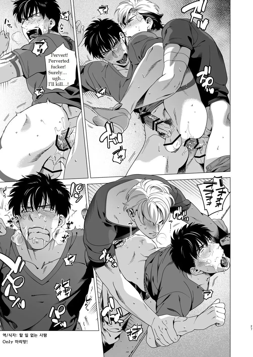 [Inumiso] DARKNESS HOUND 3 Fhentai - Page 26