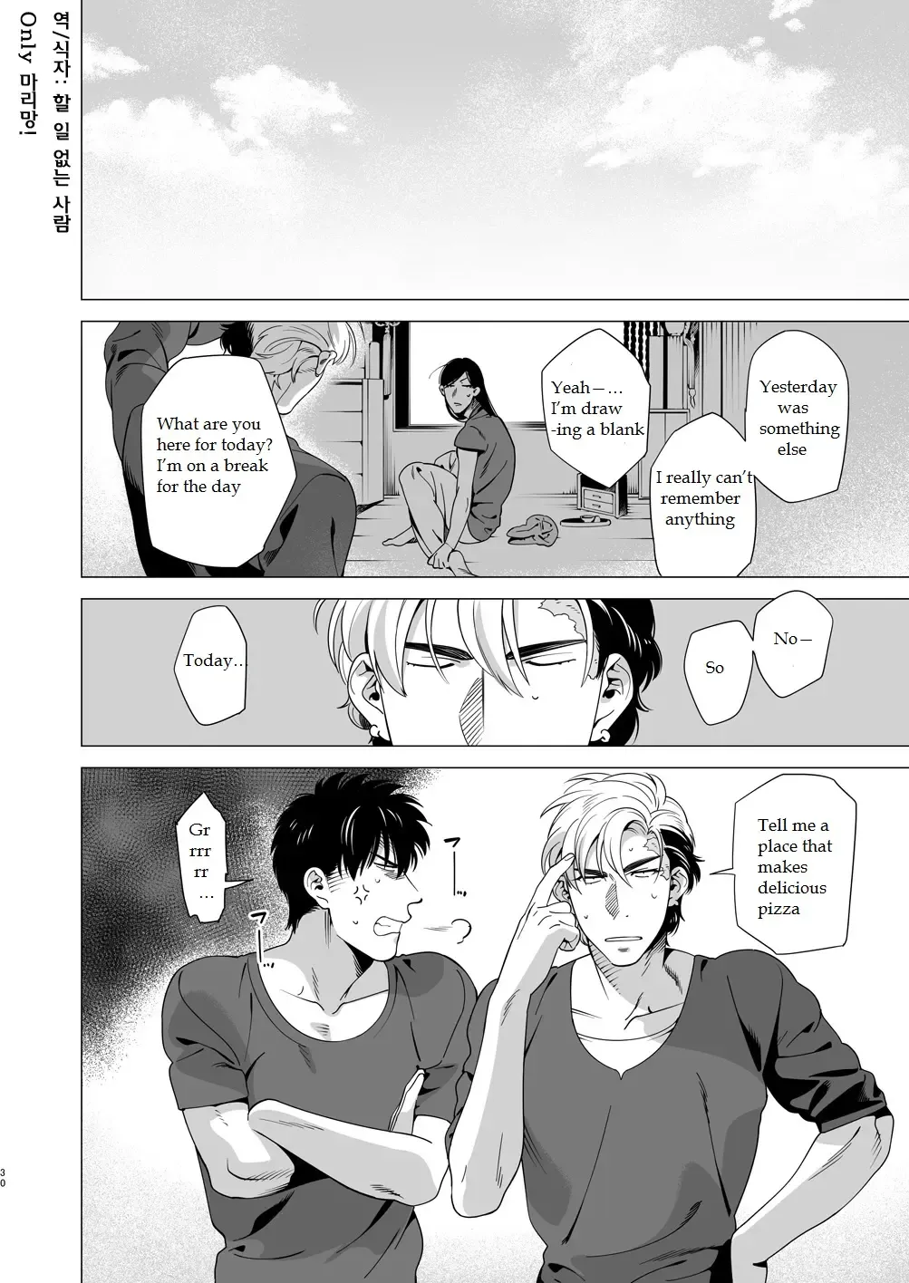 [Inumiso] DARKNESS HOUND 3 Fhentai - Page 29