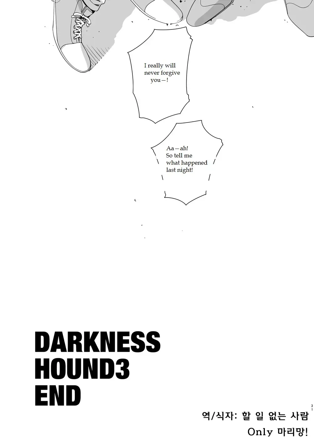 [Inumiso] DARKNESS HOUND 3 Fhentai - Page 30